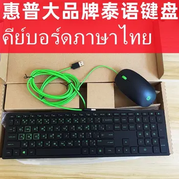 100% originalus Tailando USB laidinė klaviatūra Lenovo, HP